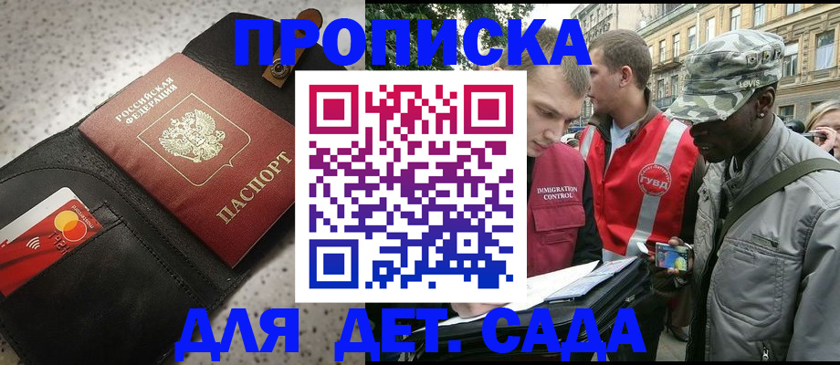 временная регистрация надежно в Прохладном