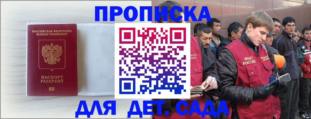 найти адрес прописки в Прохладном