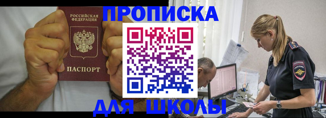 регистрация для дет. сада в Прохладном