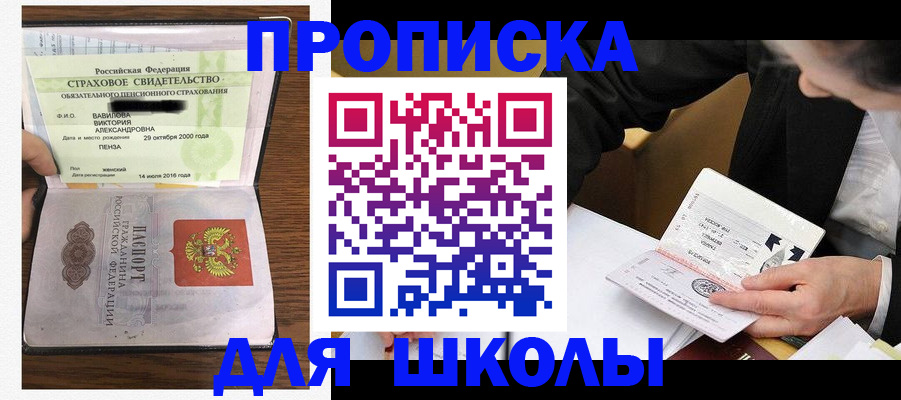 временная регистрация недорого в Прохладном