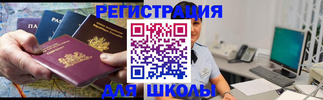 прописка для кредита в Прохладном